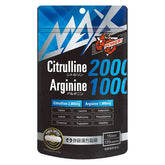 Max Citrulline 2000 + Arginine 1000 15 days