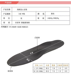 Arch Supporter Shoe Insole