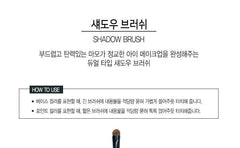 Eyeshadow Brush