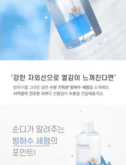 Glacier Water Hyaluronic Acid Serum Jumbo