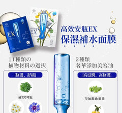 Extra Ampoule Sheet Mask