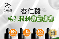 2% Salicylic Acid Anti-Acne Serum