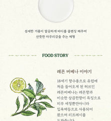 Lemon Verbena Body Wash