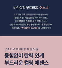 UNOVE Volume Up Curling Essence