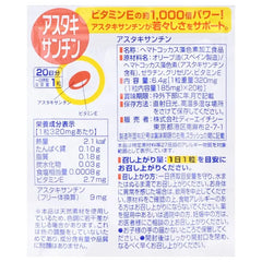 Astaxanthin Capsule