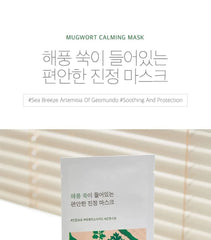Mugwort Calming Mask