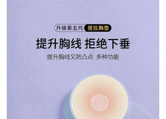 Push-Up Plain Invisible Silicone Nipple Cover (Various Designs)