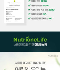 NutrioneLife Oragnic Barley Grass Powder