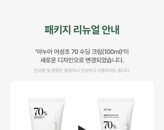 Heartleaf 70% Soothing Cream