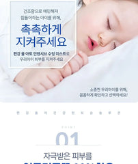 ATO Intensive Soothing Mist