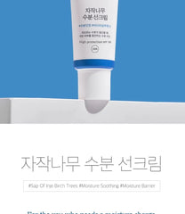 Birch Juice Moisturizing Sunscreen 2pcs Bundle Set