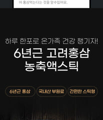 Korean Red Ginseng Extract Stick