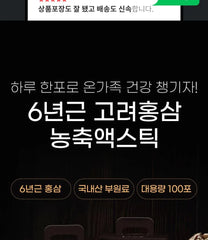 Korean Red Ginseng Extract Stick