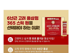 Korean Red Ginseng Extract 365 Stick Won 2pcs Bundle Set
