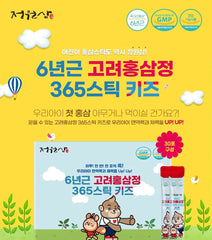Korean Red Ginseng Extract Stick For Kids