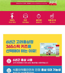 Korean Red Ginseng Extract Stick For Kids 2pcs Bundle Set
