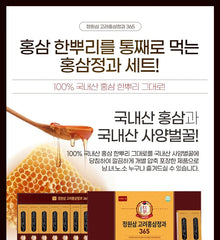 Honeyed Korean Red Ginseng