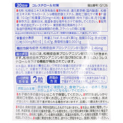 Cholesterol Measures Capsule