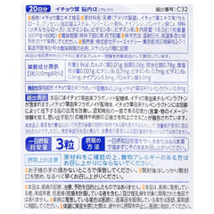 Ginkgo Biloba Alpha Tablet 5pcs Bundle Set