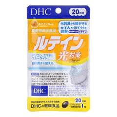 Lutein Light Protection Capsule 2pcs Bundle Set