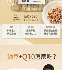 Natto With Q10 Tablet 2pcs Bundle Set