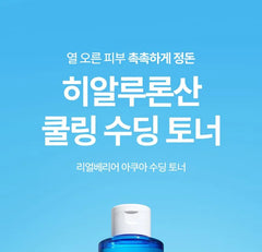 Aqua Soothing Toner