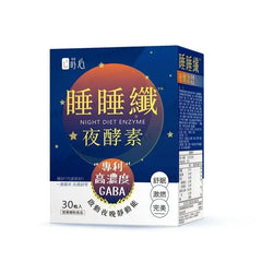 Siim Heart Night Diet Enzyme Veg Capsule 2pcs Bundle Set