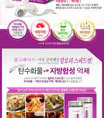 Diet Calorie Speed Cut 2pcs Bundle Set