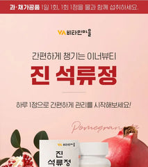 Pomegranate Tablets