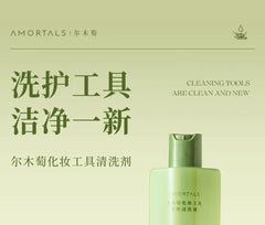 Makeup Tools Special Cleaners