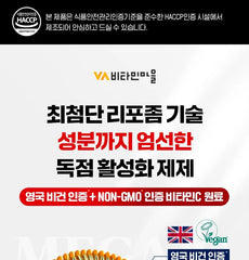 Mega C Liposome Vitamin C 2000