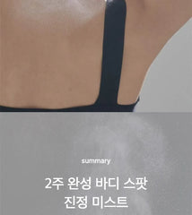 Ji Woo Gae Heartleaf BHA Body Mist