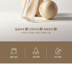 Bean Cleansing Oil Mini
