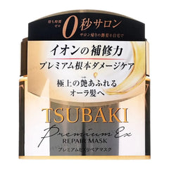 Tsubaki Premium EX Repair Hair Mask 2pcs Bundle Set