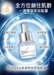 BB Amino Copper Peptides 2500 Serum
