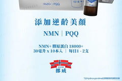 Collagen 18000+ Drink 2pcs Bundle Set