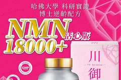 NMN 18000+ Active Edition
