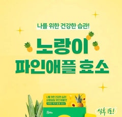 Yellow Pineapple Enzyme