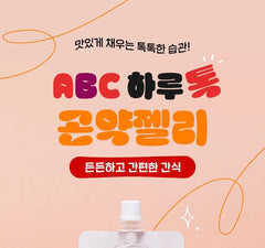 ABC Harutok Konjac Jelly 5pcs Bundle Set