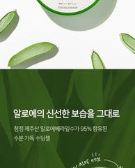 Jeju Aloe 95% Fresh Soothing Gel 300ml