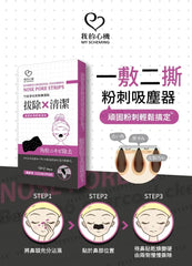 Bamboo Charcoal Cleansing Nose Pore Strips