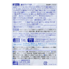 Reaching Lactobacillus Bifidus EX Capsule 2pcs Bundle Set