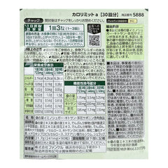 Calorie Limit Diet Supplement 30 Days