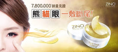 Dark Circle Removal Golden Eye Mask