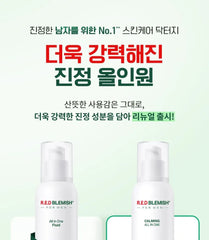 R.E.D Blemish For Men Calming All In One