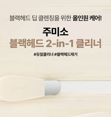 Blackhead 2-In-1 Cleaner Set