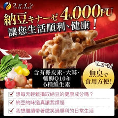 Natto Kinase + Q10 Tablets