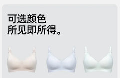 Maternity Plain Seamless Bra