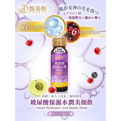 BB Amino Hyaluronic Acid Beauty Drink