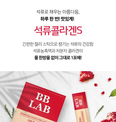 BB LAB Pomegranate Collagen S
